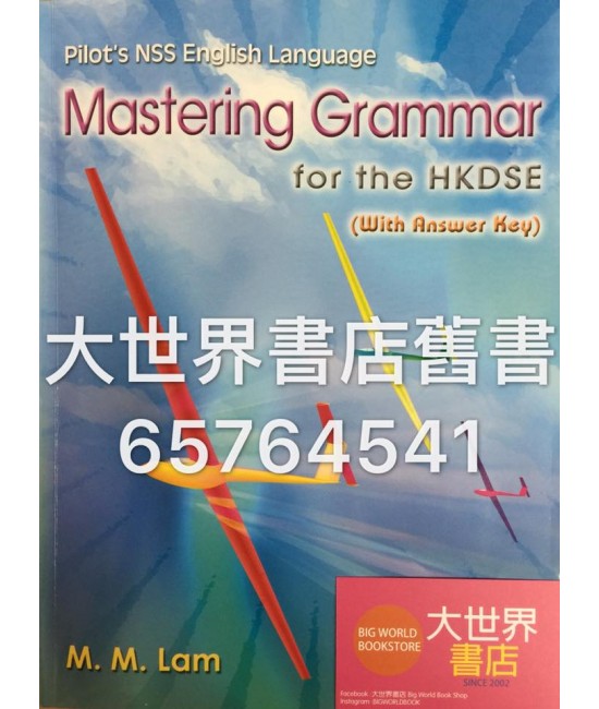Pilot's NSS English Language:Mastering Grammar for the HKDSE (2009)