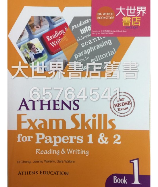 Athens Exam Skills for Papers 1 & 2 (Reading and Writing) Book 1 (2015 Edition)