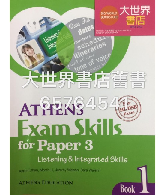 Athens Exam Skills for Paper 3 (Listening and Integrated Skills) Book 1 (2015 Edition)