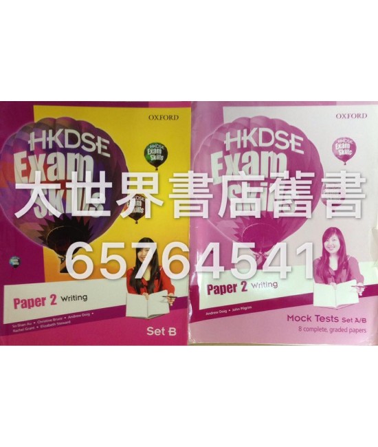 HKDSE Exam Skills Paper 2 Set B(2012)