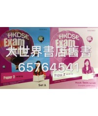 HKDSE Exam Skills Paper 2 Set A(2012)