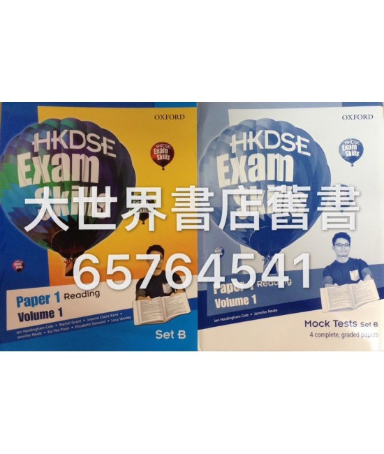 HKDSE Exam Skills Paper 1 Volume 1 Set B (2012)