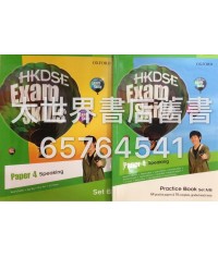 HKDSE Exam Skills Paper 4 Set B(2012)