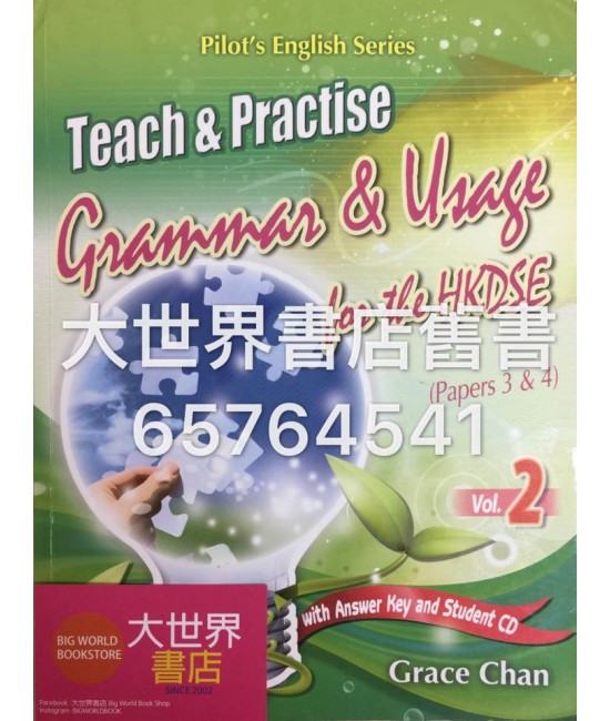 Teach & Practise – Grammar & Usage for the HKDSE  Vol. 2(Papers 3, 4) (2016 Ed)