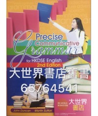 Precise Communicative Grammar for HKDSE English (2nd Edition)2015