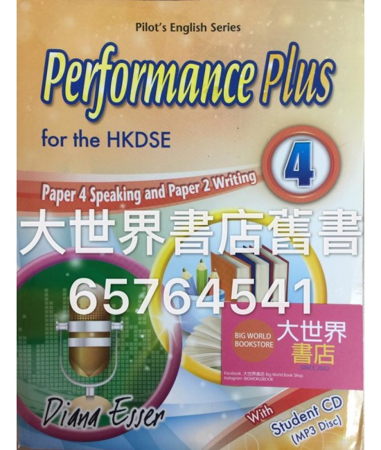 Performance Plus for the HKDSE [4]  Paper 4 Speaking and Paper 2 Writing (2015 Ed)