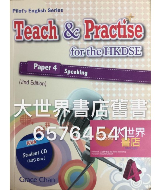 Teach & Practise for the HKDSE – Paper 4 Speaking [4] (2rd Ed.)2013