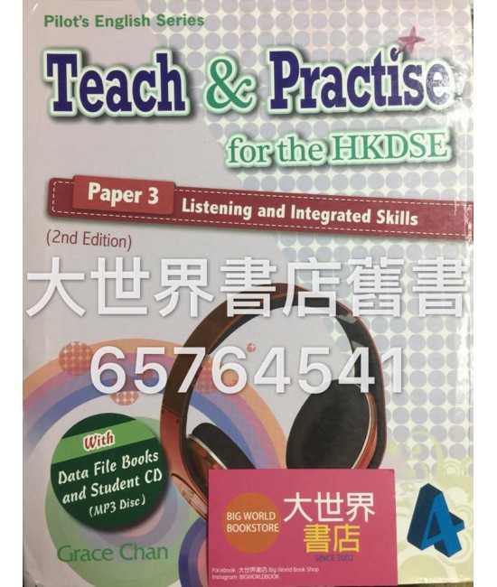 Teach & Practise for the HKDSE – Paper 3 Listening and Integrated Skills[4] (2rd Ed.)2013