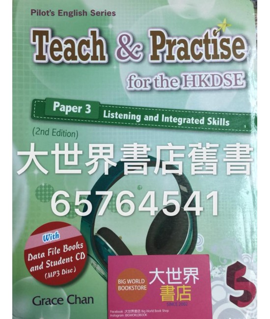 Teach & Practise for the HKDSE – Paper 3 Listening and Integrated Skills[5] (2rd Ed.)2013