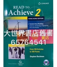 Read to Achieve 2, Hong Kong Edition (with Audio CD)(2017)