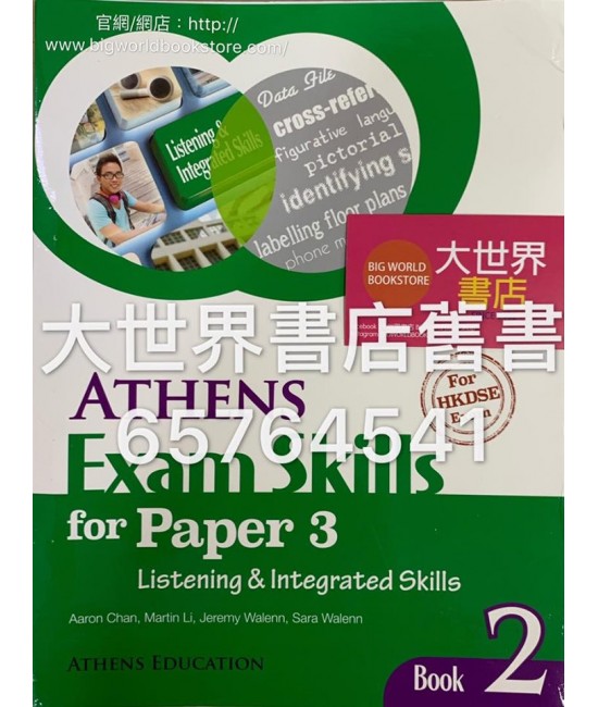 Athens Exam Skills for Paper 3 (Listening and Integrated Skills) Book 2 (2016 Edition)