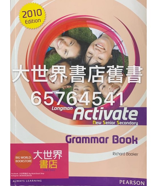 Longman Activate NSS Grammar Book (2010)