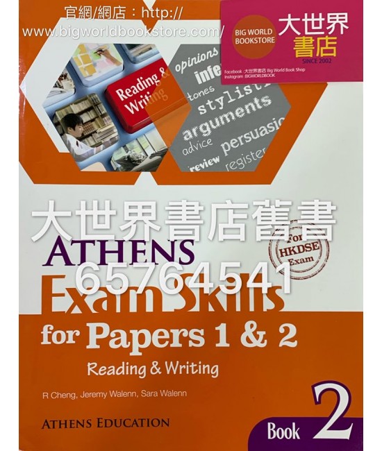Athens Exam Skills for Papers 1 & 2 (Reading and Writing) Book 2 (2016 Edition)