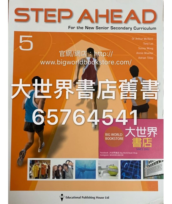 Step Ahead S5 (2009)