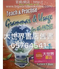 Teach & Practise – Grammar & Usage for the HKDSE  Vol. 1(Papers 1, 2) (2016 Ed)