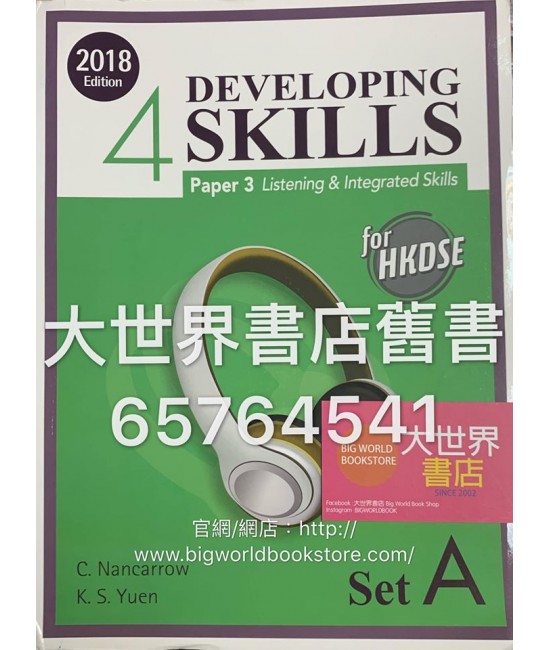 Developing Skills for HKDSE – Paper 3 Listening & Integrated Skills Book 4 (Set A) (2018Ed.)