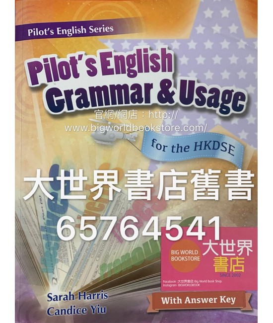 Pilot's English Grammar & Usage for HKDSE (2017)