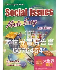 Pilot's English Series ─ HKDSE Elective Modules: Social Issues Made Easy (2nd Ed.)2018