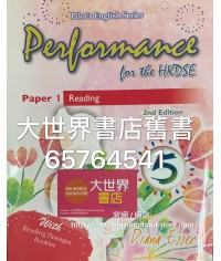 Performance for the HKDSE [5] Paper 1 Reading  (2nd. 2018)