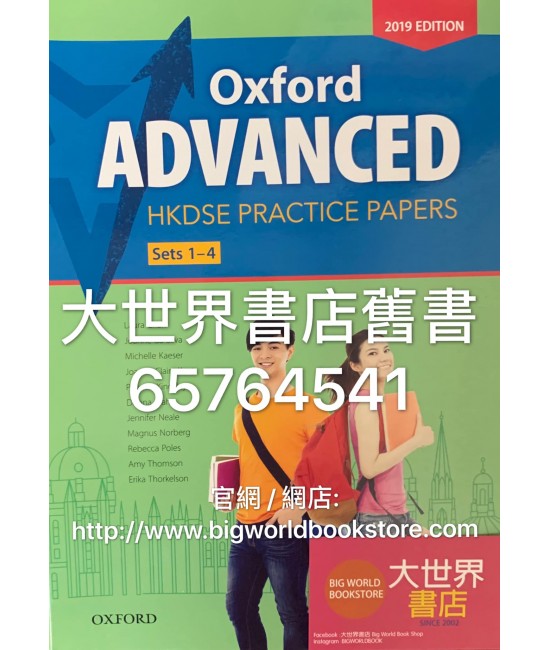 Oxford Advanced HKDSE Practice Papers  Sets 1-4 (2019)