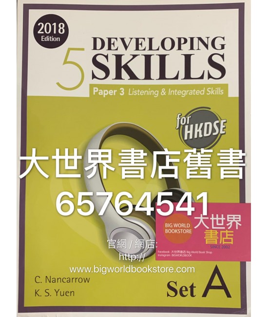 Developing Skills for HKDSE – Paper 3 Listening & Integrated Skills Book 5 (Set A) (2018Ed.)