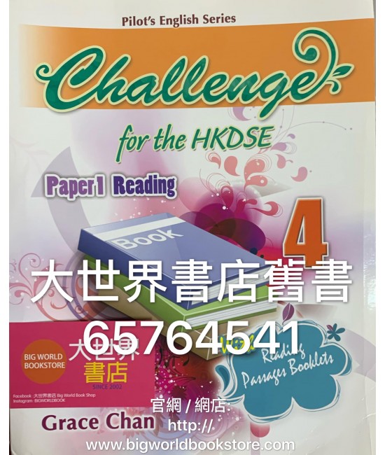 Challenge for the HKDSE Book 4 Paper 1 Reading (2017)