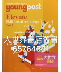 SCMP Young Post Elevate - Skill-based Anthology Vol.1 (2017)