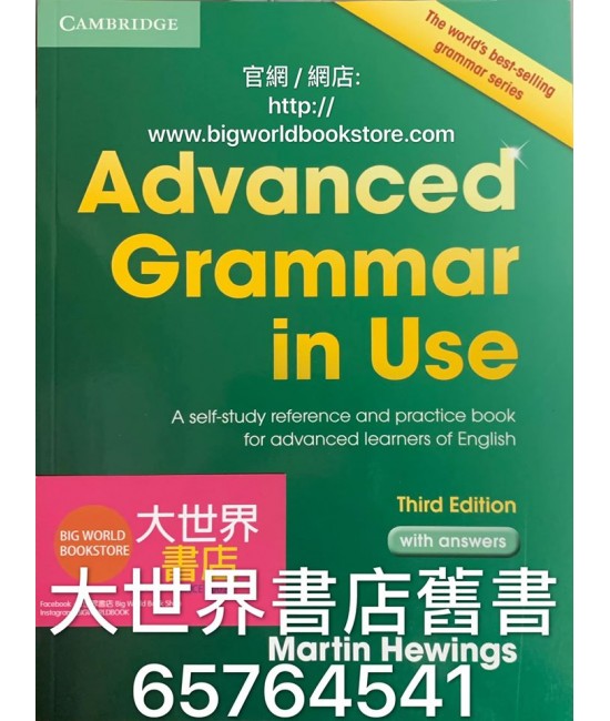Cambridge Advanced Grammar in Use (with answers)(Third Edition)2013