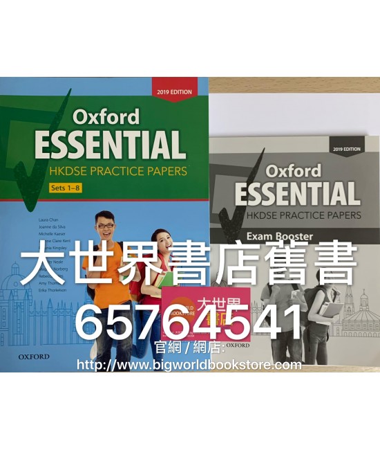 Oxford Essential HKDSE Practice Papers 2019 Student's Edition Sets 1-8
