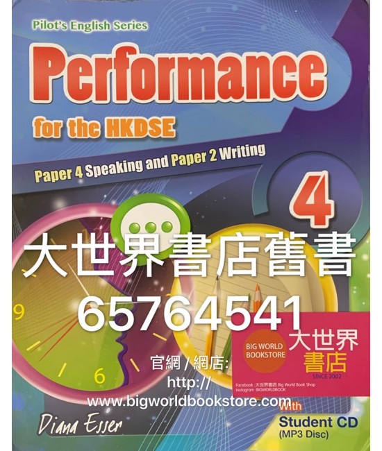 Performance for the HKDSE Bk4 P.4&P.2 Speaking & Writing  (2017)