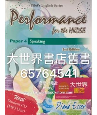 Performance for the HKDSE [4] Paper 4 Speaking (2nd. 2017)