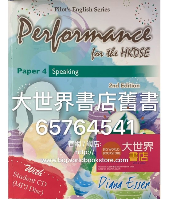 Performance for the HKDSE [4] Paper 4 Speaking (2nd. 2017)