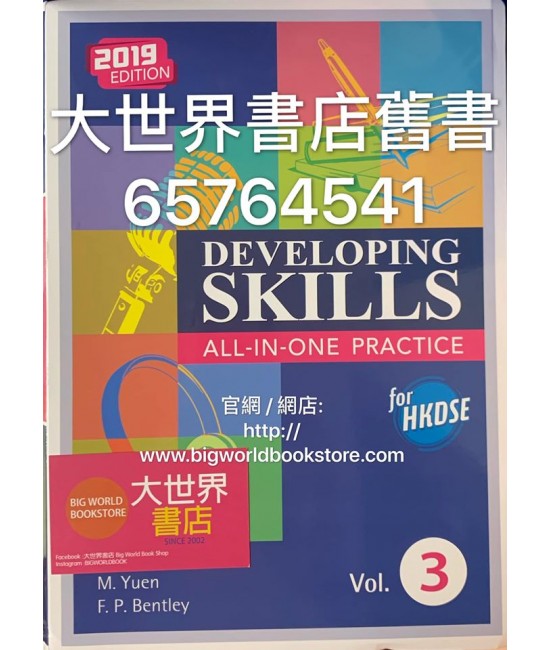 Developing Skills for HKDSE All-in-One Practice Vol.3 (2019Ed)
