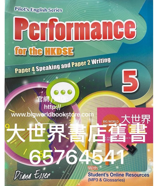 Performance for the HKDSE Bk5 P.4&P.2 Speaking & Writing  (2018)