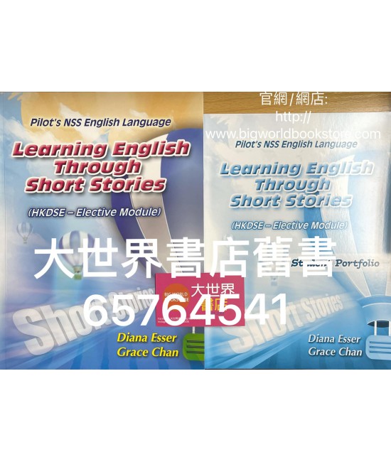 Learning English Through Short Stories (HKDSE Elective Modules)2010