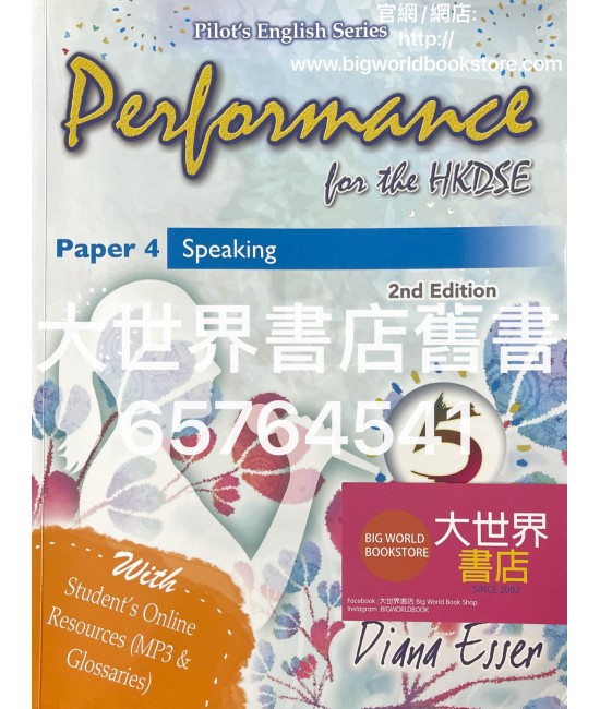 Performance for the HKDSE [5]  Paper 4 Speaking (2nd. 2018) 