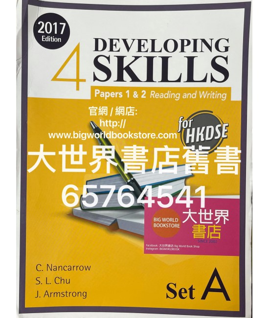 Developing Skills for HKDSE Paper 1&2  Book 4 (Set A) (2017 Ed.)