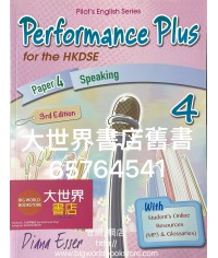 Performance Plus for the HKDSE [4]  Paper 4 Speaking (3nd Ed.)(2019 Ed)