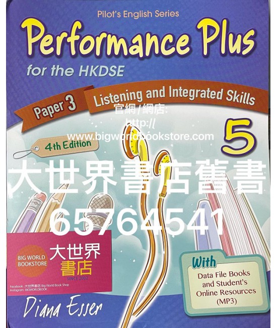 Performance Plus for the HKDSE [5] Paper 3 Listening & Integrated Skills (4th Ed. 2019)