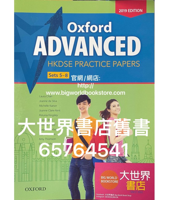 Oxford Advanced HKDSE Practice Papers  Sets 5-8 (2019)