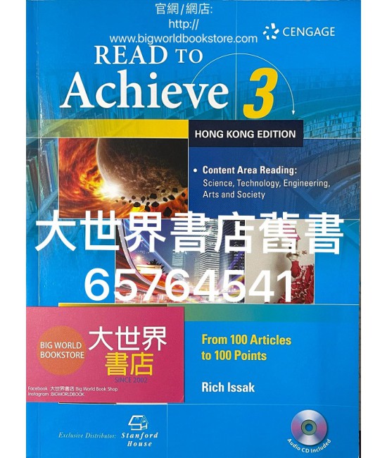 Read to Achieve 3, Hong Kong Edition (with Audio CD)(2017)