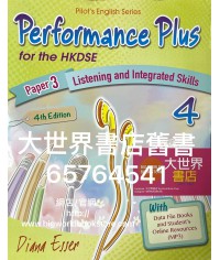 Performance Plus for the HKDSE [4] Paper 3 Listening & Integrated Skills (4th Ed. 2019)