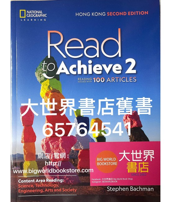 Read to Achieve 2 (Hong Kong Edition)(2nd Ed)(2019)