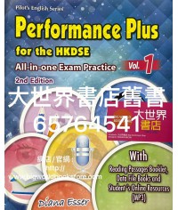 Performance Plus for the HKDSE All-in-one Exam Practice Vol.1 (2nd Ed 2018)