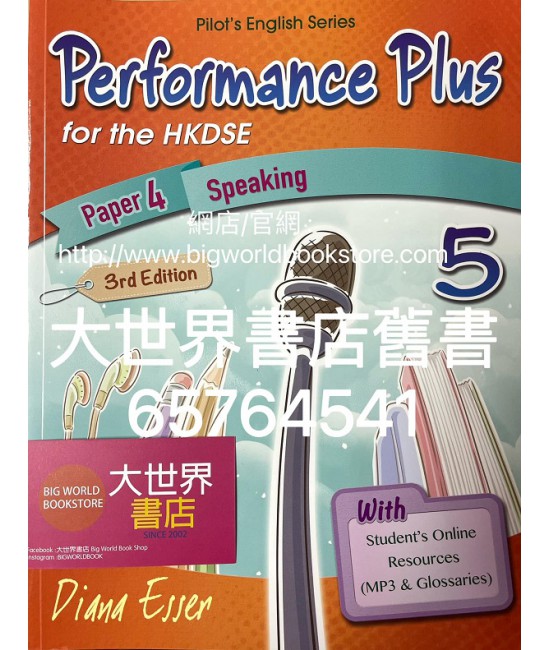 Performance Plus for the HKDSE [5]  Paper 4 Speaking (3nd Ed.)(2020 Ed)