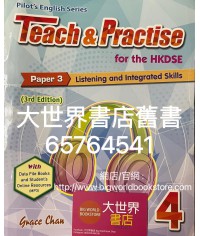 Teach & Practise for the HKDSE – Paper 3 Listening and Integrated Skills[4] (3rd Ed.)2018