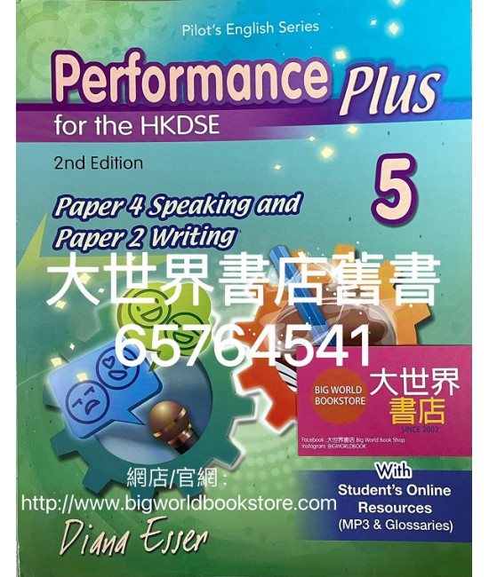 Performance Plus for the HKDSE [5]  Paper 4 Speaking and Paper 2 Writing (2nd Ed. 2020)