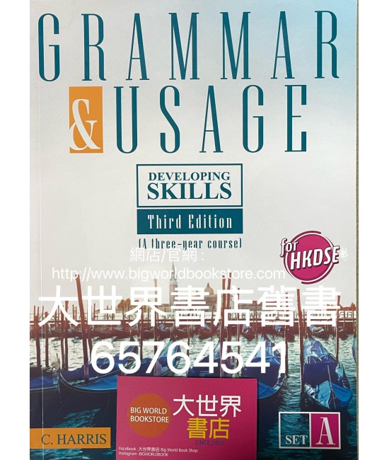 Developing Skills for HKDSE – Grammar & Usage (Set A) (2021 3rd Ed)
