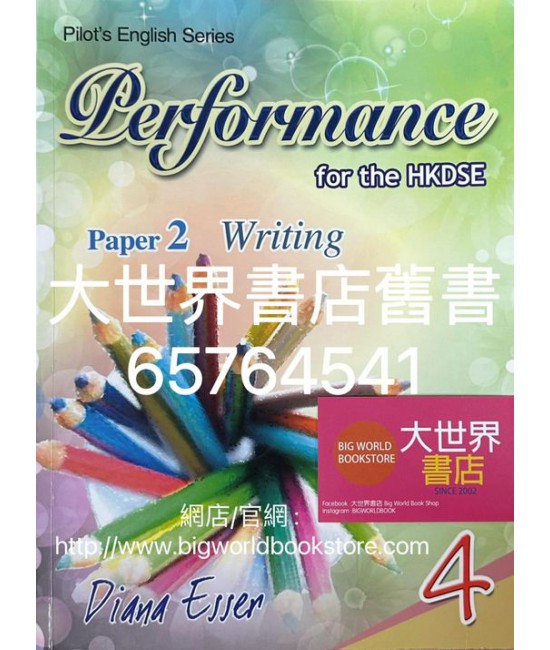 Performance for the HKDSE [4]  Paper 2 Writing (2012)