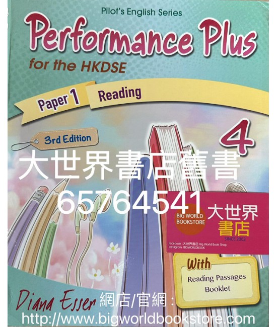 Performance Plus for the HKDSE [4]  Paper 1 Reading (3rd Ed. 2019)